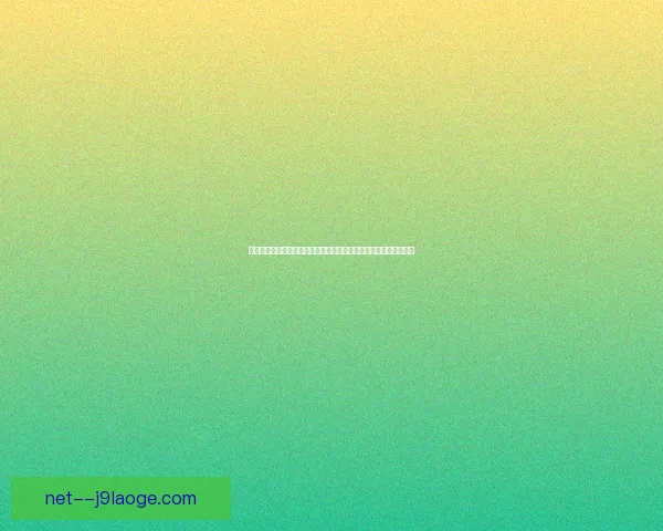 欧冠经典逆转背后的成功因素系统总结与实战启示研究框架深度分析