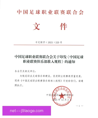 租借协议大小俱乐部差距，培养机会天差地别