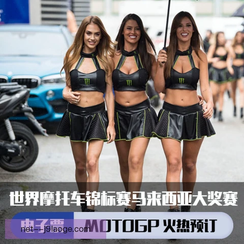 泰国大奖赛抽签仪式流程公布，车手对阵悬念揭晓